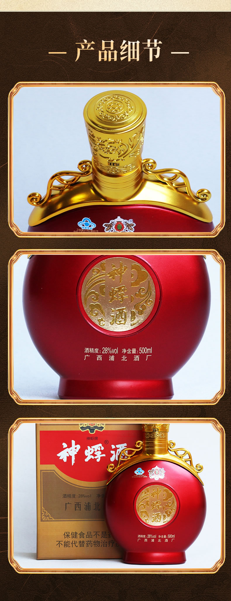 红瓶详情页_10.jpg