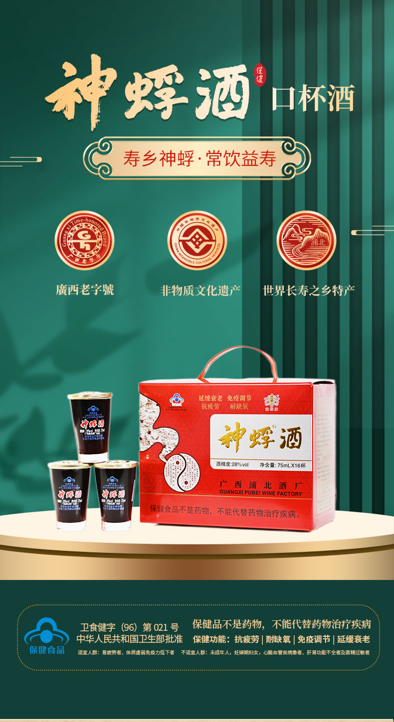 口杯酒详情页_01.jpg