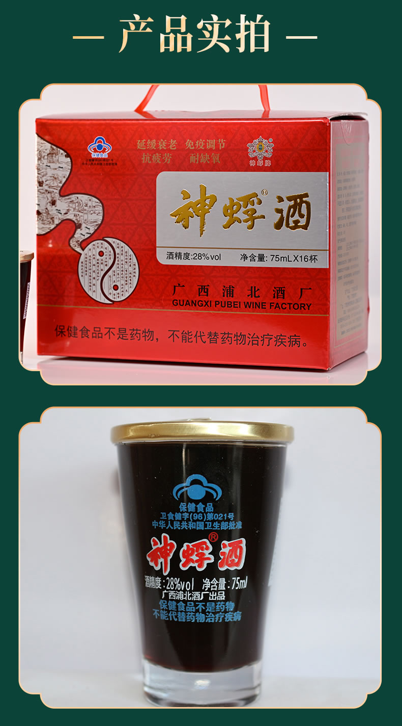 口杯酒详情页_12.jpg