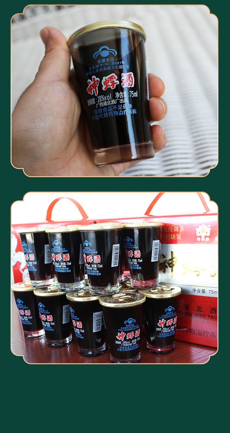 口杯酒详情页_13.jpg